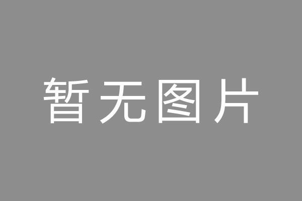 峨眉山市车位贷款和房贷利率 车位贷款对比房贷
